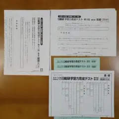 2026年最新】日能研 育成テスト 5年の人気アイテム - メルカリ
