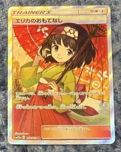 2026年最新】エリカのおもてなし sr 傘の人気アイテム - メルカリ