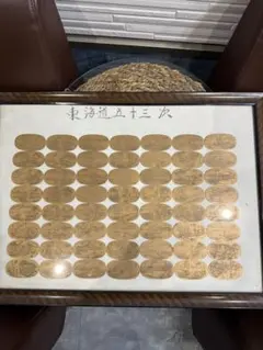 2026年最新】五十三次 小判の人気アイテム - メルカリ