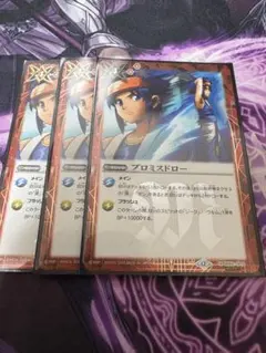 2026年最新】プロミスドローの人気アイテム - メルカリ