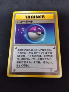 2026年最新】マスターボール 旧裏の人気アイテム - メルカリ