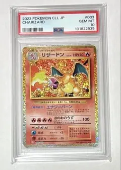 2026年最新】リザードン psa classicの人気アイテム - メルカリ