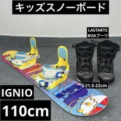 2026年最新】イグニオ ビンディングの人気アイテム - メルカリ