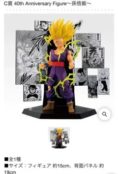 2026年最新】一番くじ c賞 孫悟飯の人気アイテム - メルカリ