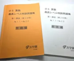 2026年最新】浜学園 最高レベル特訓 算数の人気アイテム - メルカリ