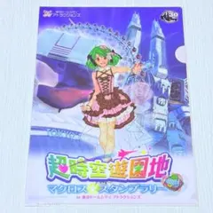 2026年最新】超時空遊園地の人気アイテム - メルカリ