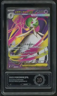 2026年最新】サーナイトEX sr psa10の人気アイテム - メルカリ