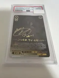 2026年最新】後藤ひとり sspの人気アイテム - メルカリ