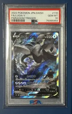 2026年最新】ルギア v sa psa10の人気アイテム - メルカリ