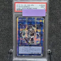 2026年最新】マスカレーナ 25th psa10の人気アイテム - メルカリ