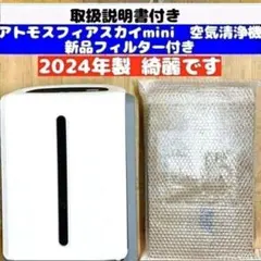 2026年最新】アトモスミニ空気清浄機フィルターの人気アイテム - メルカリ