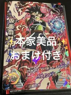 2026年最新】ドラゴンボールヒーローズ 仮面のサイヤ人銀箔の人気