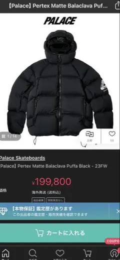 2026年最新】PALACE ダウンジャケットの人気アイテム - メルカリ