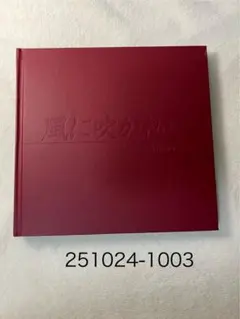 2026年最新】古澤 サインの人気アイテム - メルカリ