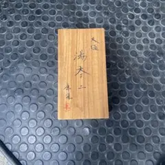 2026年最新】大樋年雄 湯呑の人気アイテム - メルカリ