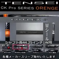 2026年最新】TENSEI ck pro orange hybridの人気アイテム - メルカリ