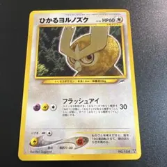 2026年最新】ひかる ヨルノズクの人気アイテム - メルカリ