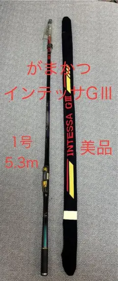 2026年最新】インテッサG3 がま磯の人気アイテム - メルカリ