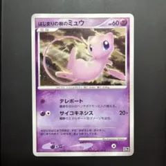 2026年最新】ポケモンカードはじまりの樹のミュウの人気アイテム