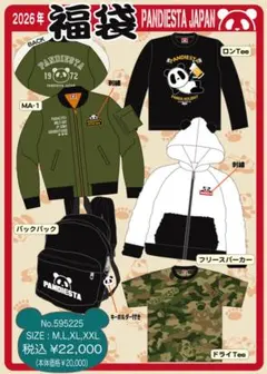 2026年最新】kamo 福袋の人気アイテム - メルカリ