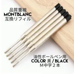 2026年最新】モンブラン ボエムの人気アイテム - メルカリ