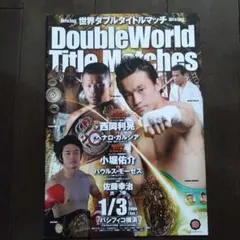 2026年最新】西岡利晃の人気アイテム - メルカリ