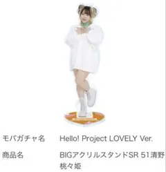 2026年最新】グループ名：BEYOOOOONDS アクリルスタンドの人気アイテム