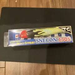2026年最新】スネコン130tgの人気アイテム - メルカリ