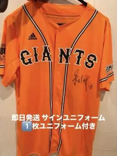 2026年最新】桑田真澄 ユニフォームの人気アイテム - メルカリ