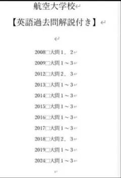 2026年最新】航空大学校の人気アイテム - メルカリ