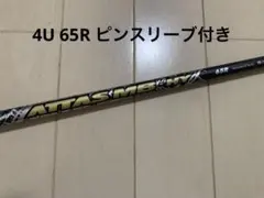 2026年最新】PING ユーティリティ 4u シャフトの人気アイテム - メルカリ