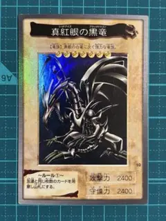 2026年最新】真紅眼の黒竜 25th イラスト違いの人気アイテム - メルカリ