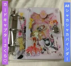 2026年最新】カードキャプターさくら バインダーの人気アイテム - メルカリ