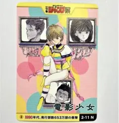 2026年最新】電影少女 天野あいの人気アイテム - メルカリ