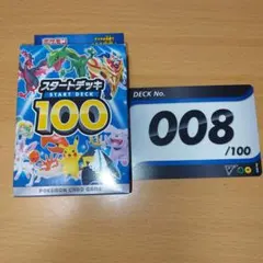 2026年最新】スタートデッキ100 開封済みの人気アイテム - メルカリ