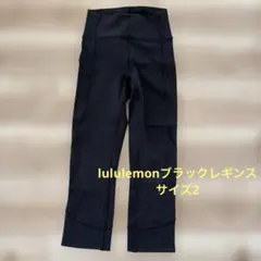 2026年最新】ルルレモンレギンスの人気アイテム - メルカリ