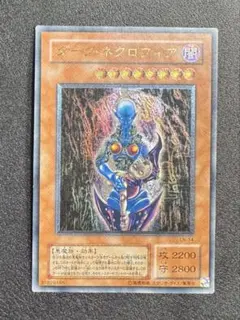 2026年最新】ダークネクロフィア レリーフの人気アイテム - メルカリ