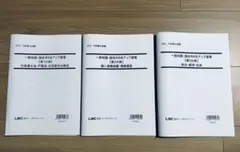 2026年最新】行政書士 lec 56点アップの人気アイテム - メルカリ