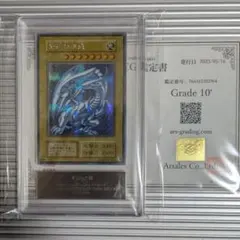 2026年最新】青眼の白龍 シークレット arsの人気アイテム - メルカリ