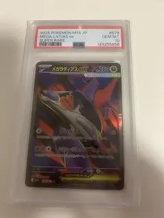 2026年最新】ラティアスex sr psa10の人気アイテム - メルカリ