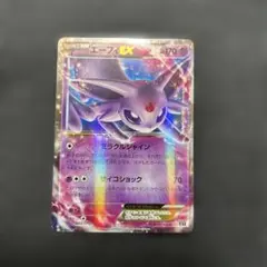 2026年最新】エーフィex 041/106の人気アイテム - メルカリ