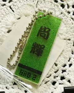 2026年最新】吉川尚輝の人気アイテム - メルカリ