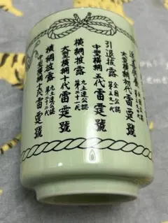 2026年最新】土佐犬湯呑みの人気アイテム - メルカリ