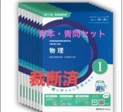 2026年最新】裁断済み 青本の人気アイテム - メルカリ
