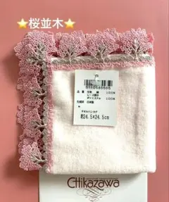 2026年最新】近沢レース 桜並木の人気アイテム - メルカリ