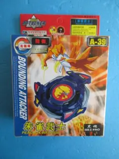 2026年最新】ベイブレード 中国の人気アイテム - メルカリ