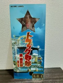 2026年最新】星桃次郎の人気アイテム - メルカリ