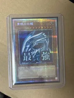 2026年最新】プリシク ブルーアイズの人気アイテム - メルカリ