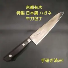 2026年最新】有次 出刃包丁の人気アイテム - メルカリ