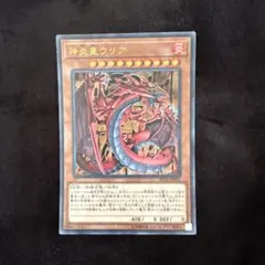 2026年最新】神炎皇ウリアの人気アイテム - メルカリ